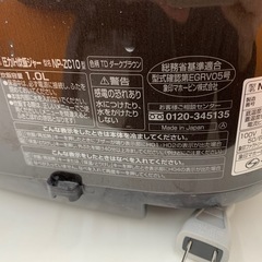 【ジャンク品】　炊飯ジャー の画像