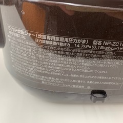 【ジャンク品】　炊飯ジャー の画像