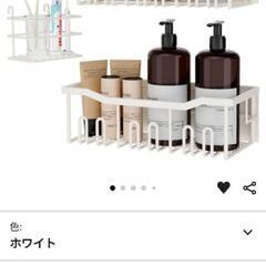 新品未使用　シャンプーホルダー　シャンプーラック　バス用品