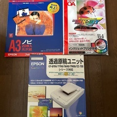 EPSON 透過原稿ユニット
