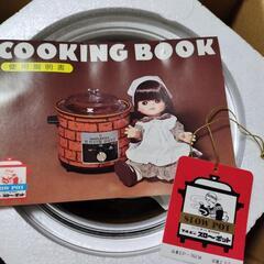 電気鍋　レトロ家電の画像