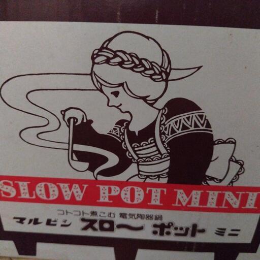 電気鍋　レトロ家電