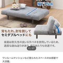 🔸最終値下げ🔸ニトリ✨ソファーベッド🌱　12月30日まで‼️の画像