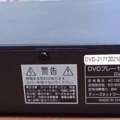 DVDプレーヤー　ジャンクション品として出品します！（複数あり）の画像
