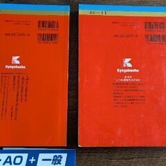 大学入試シリーズ　公立はこだて未来大学　過去問　2020  2023の画像