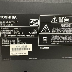TOSHIBA製★18年製32型液晶テレビ★6ヶ月間保証付きの画像