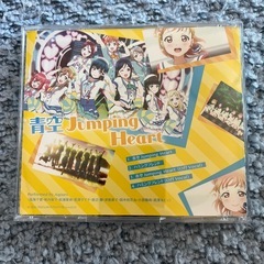 Aqours 青空 Jumping Heart CDの画像