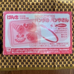 パン屋さんセットの画像