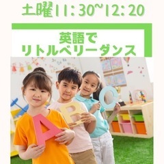 【12月限定】3-6才の英語でリトルベリーダンスクラス生徒募集中