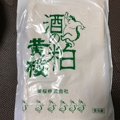 酒粕　黄桜　1キロ