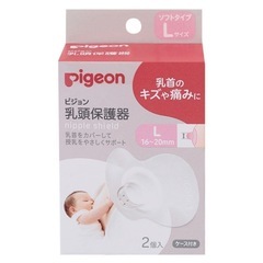 ピジョン乳頭保護器