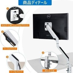 【取引中】Sunon デュアルモニターアーム ホワイトの画像