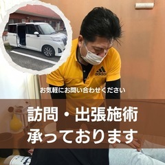 訪問•出張サービスの画像