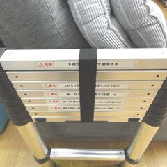 アルミ伸縮ハシゴ 2.6m 9段 耐荷重150kg 安全装置付き 折りたたみ スライド式 札幌 西岡店　の画像