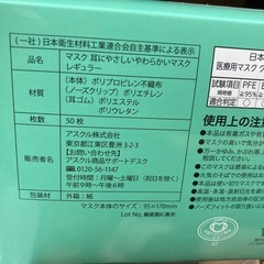 🌈新品未使用未開封🌈マスク🌈の画像