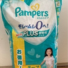 ベビーオムツ【テープ】Ｌサイズ パンパース 24枚入り新品未使用の画像