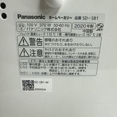 Panasonic ホームベーカリー SD-SB1 2020年製 パナソニック 1斤タイプ パン焼き機 家庭用 パン作り  札幌市白石区 白石店 の画像