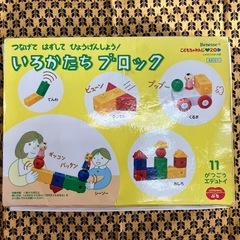 こどもブロック