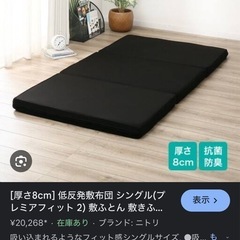 ニトリ敷布団プレミアフィット　