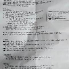 レンジで簡単 石焼きいも鍋の画像