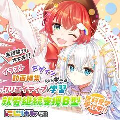 【未経験OK】イラスト制作を学びたい方大募集！の画像