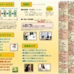 人生最後の投資にしませんか?ビジネス起業講座(Zoom) 