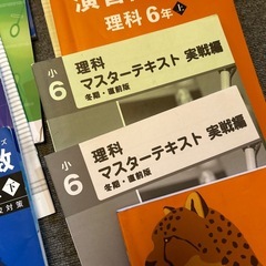 四谷大塚六年生用(一年間分)79冊の画像