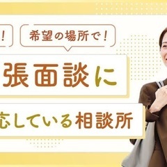 お気軽　無料カウンセリング🕊️✨