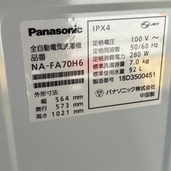 Panasonic NA-FA70H6洗濯機の画像
