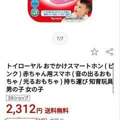 おでかけスマートホンの画像