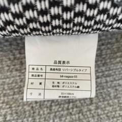 （お譲り先決定）長座布団　55×100cmの画像