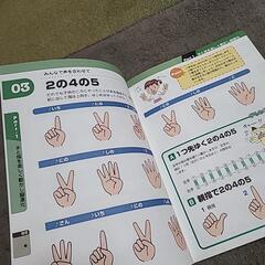 本 : いきいき脳進化 指遊びドリルの画像