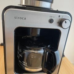 全自動コーヒーメーカー　シロカ