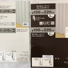 ⭐️ほぼ新品⭐️ニトリ/遮光カーテン・レースカーテン(値段交渉可能！)