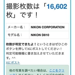 Nikon D810 一眼レフ　フルサイズの画像