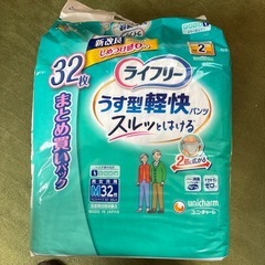 ライフリー  リハビリパンツ