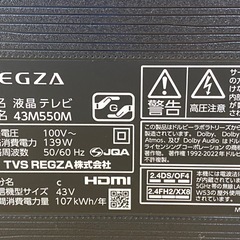 REGZA  液晶テレビ 43型  43M550M  2024年製の画像