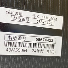 REGZA  液晶テレビ 43型  43M550M  2024年製の画像