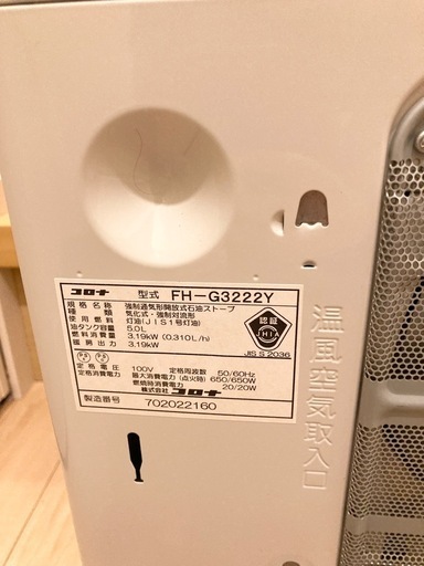 値下げ！美品CORONA石油ファンヒーター