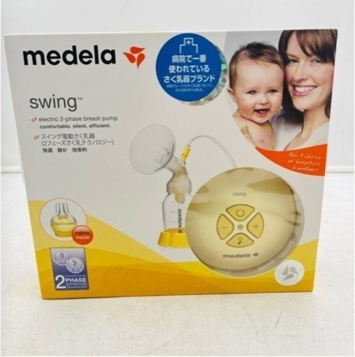 【❗️✨静音＆使いやすさ抜群✨❗️】Medela メデラ Swing 電動搾乳機 未使用保管品