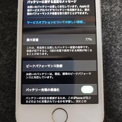 iPhone SE 第一世代　32GB シルバー SIMフリーの画像