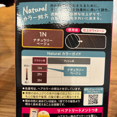 ブローネ泡カラーの画像