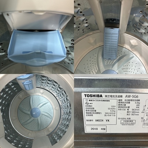 I584 ? TOSHIBA 洗濯機 （5.0㎏） ⭐ 動作確認済 ⭐ クリーニング済