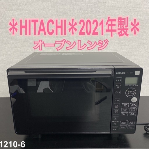 【ご来店限定】＊ HITACHI オーブンレンジ　2021年製＊1210-6