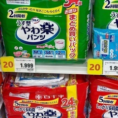 新品❗️大人紙パンツパットセットの画像