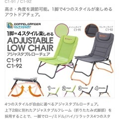 アウトドアチェアの画像