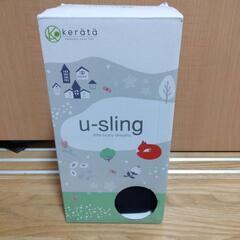 kerata u-sling (1ヶ月〜2歳ほど)抱っこひも