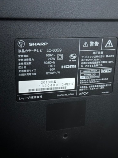 超美品　SHARP LG-60 60インチ 大画面テレビ
