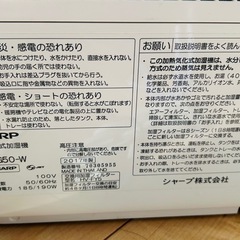 シャープ　加熱気化式加湿器　プラズマクラスター搭載の画像