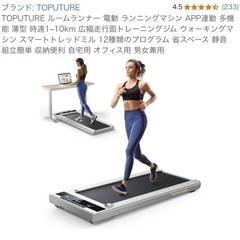 TOPUTURE ルームランナー 電動 ランニングマシン APP連動 多機能 薄型 時速1~10km 広幅走行面トレーニングジム ウォーキングマシン スマートトレッドミル 12種類のプログラム 省スペース 静音 組立簡単 収納便利 自宅用 オフィス用 男女兼用